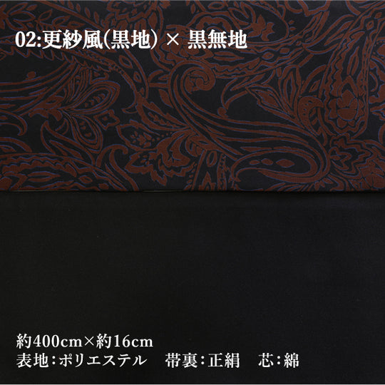 《芯入り》リバーシブル 半幅帯 更紗風 6color 京都・西陣お誂え ゆかた帯 日本製   | 和想館