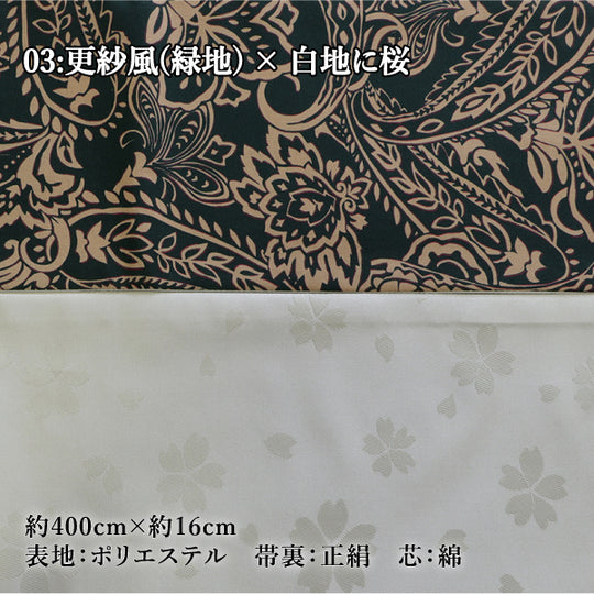 《芯入り》リバーシブル 半幅帯 更紗風 6color 京都・西陣お誂え ゆかた帯 日本製   | 和想館