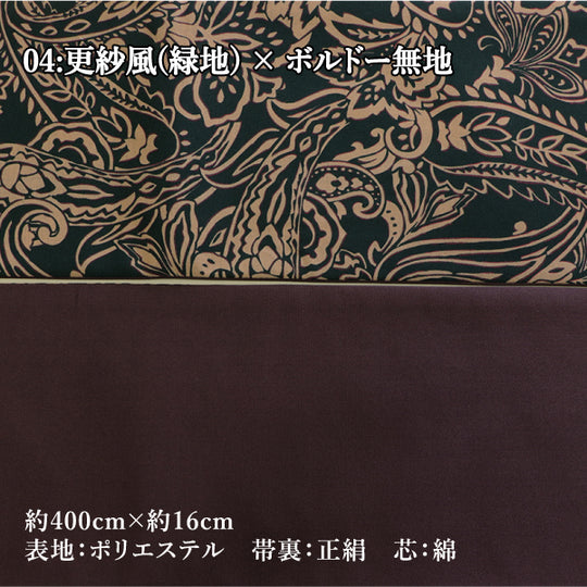 《芯入り》リバーシブル 半幅帯 更紗風 6color 京都・西陣お誂え ゆかた帯 日本製   | 和想館