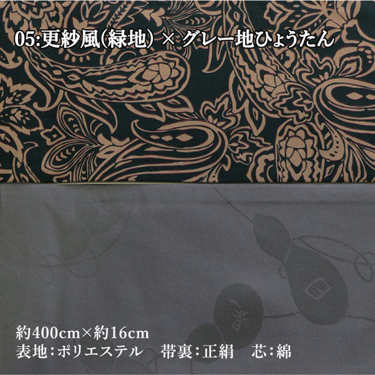 芯入り》リバーシブル 半幅帯 更紗風 6color 京都・西陣お誂え ゆかた帯 日本製 | 和想館 – 和想館公式ウェブサイト