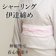 Load image into Gallery viewer, Shirred Datejime Stretchable Kimono Furisode
