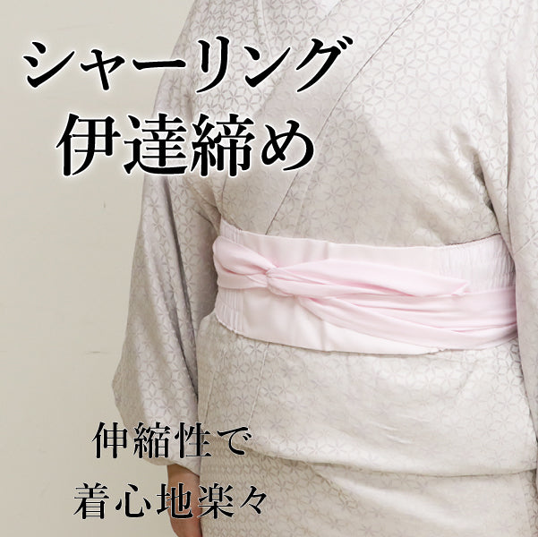 Shirred Datejime Stretchable Kimono Furisode