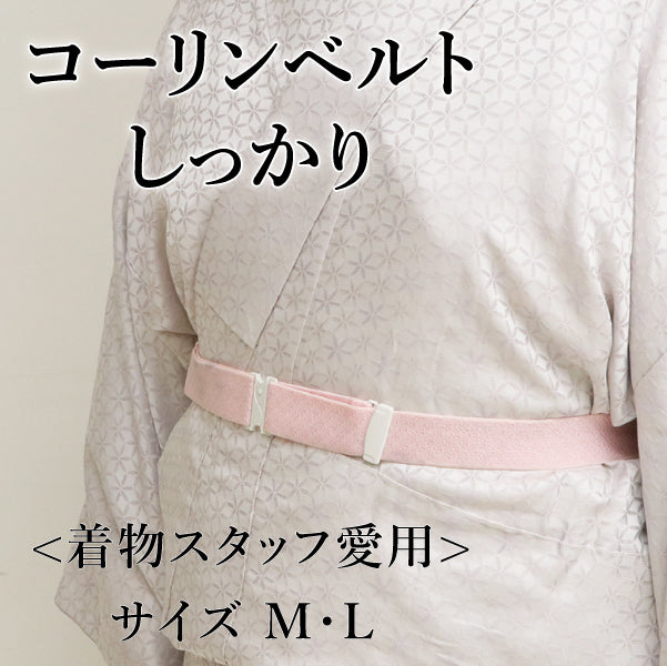 Kimono Fastening belt Made in Japan Kimono Furisode