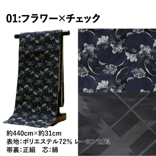 《芯入り》袋帯 全通 カジュアル モダン 7color 京都・西陣お誂え 日本製 | 和想館