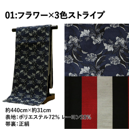c-532 袋帯 全通 絞り 染紋章