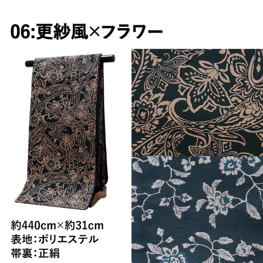 《芯無し》袋帯 全通 カジュアル モダン 11color 京都・西陣お誂え 日本製 | 和想館