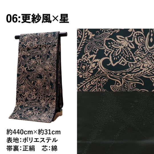 《芯入り》袋帯 全通 カジュアル モダン 7color 京都・西陣お誂え 日本製 | 和想館