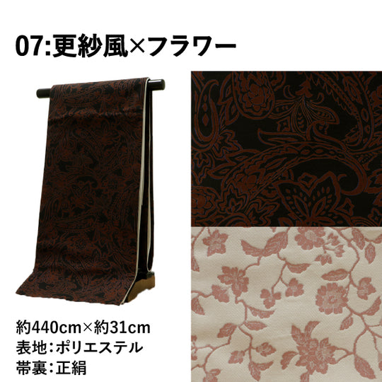 《芯無し》袋帯 全通 カジュアル モダン 11color 京都・西陣お誂え 日本製 | 和想館