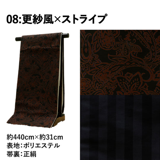 《芯無し》袋帯 全通 カジュアル モダン 11color 京都・西陣お誂え 日本製 | 和想館
