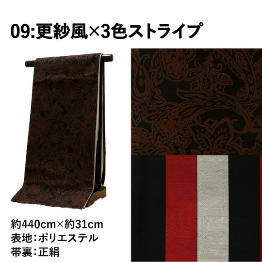 《芯無し》袋帯 全通 カジュアル モダン 11color 京都・西陣お誂え 日本製 | 和想館