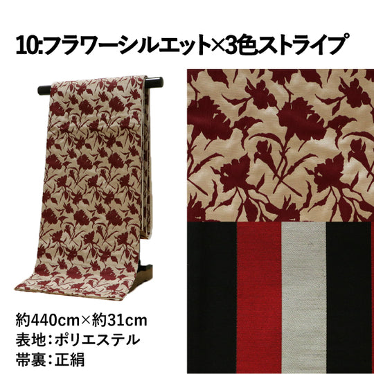 《芯無し》袋帯 全通 カジュアル モダン 11color 京都・西陣お誂え 日本製 | 和想館