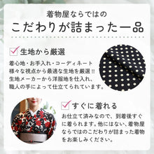 Load image into Gallery viewer, [Made-to-order] Modern Kimono Houndstooth Washable
