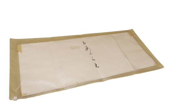 きものキーパー 1枚入り 着物や帯の保管収納に ファスナー式 日本製