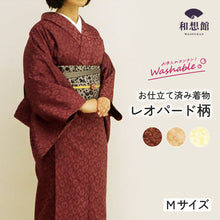 画像をギャラリービューアに読み込む, 《お仕立て済み》洗える着物 レオパード 日本製 レディース (SG-123)
