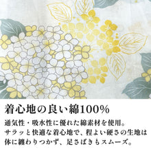 Load image into Gallery viewer, 《夏の定番！》単品 ナチュラル 浴衣 Yukata ゆかた 7color 綿 花柄 紫陽花 あじさい アジサイ バラ 菊 きく レディース 女性 婦人 ピンク 紫 黄 オレンジ 紺 緑 夏 祭
