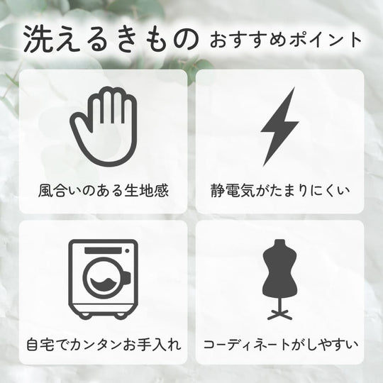 [仕立て上がり] 洗える 着物 大胆な バラ 3color 日本製  | 和想館