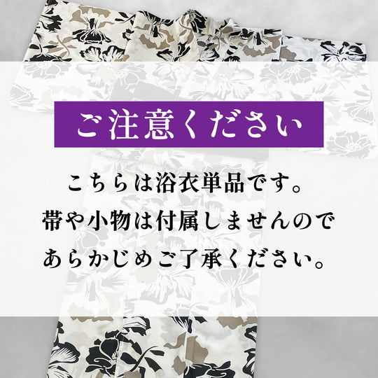《夏の定番！》単品 モダン 浴衣 Yukata ゆかた 7color 綿 花柄 牡丹 ぼたん 百合 ゆり 芍薬 しゃくやく ダリア レディース 女性 婦人 赤 青 ピンク ベージュ 茶 黒 夏 祭