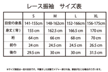 画像をギャラリービューアに読み込む, 【受注販売】レース振袖 ラメ入レース 洗える着物シリーズ 日本製 &lt;仕立て代込&gt;
