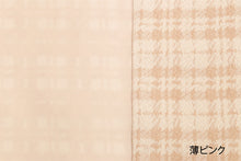 Load image into Gallery viewer, 《和想館オリジナルコート》 チェックジャカード 全6色 洗える着物シリーズ 日本製【現品】
